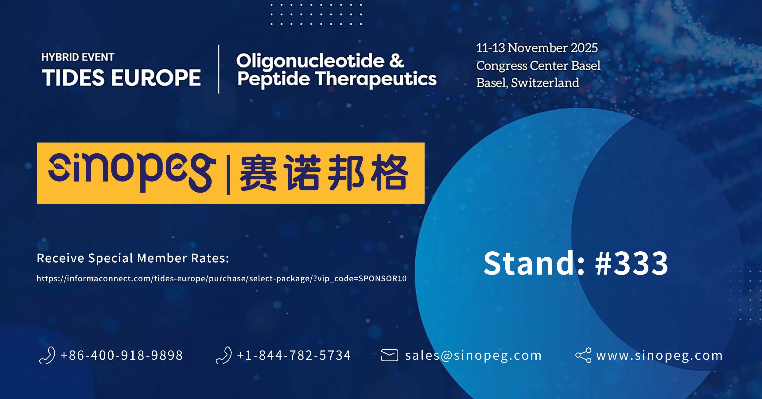 バーゼル・コングレスセンターで開催されるTIDES Europe 2025にぜひお越しください！ブース番号：333