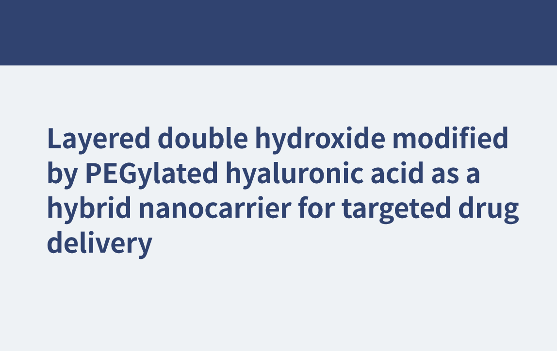 標的薬物送達のためのハイブリッドナノキャリアとしてPEG化ヒアルロン酸で修飾された層状複水酸化物