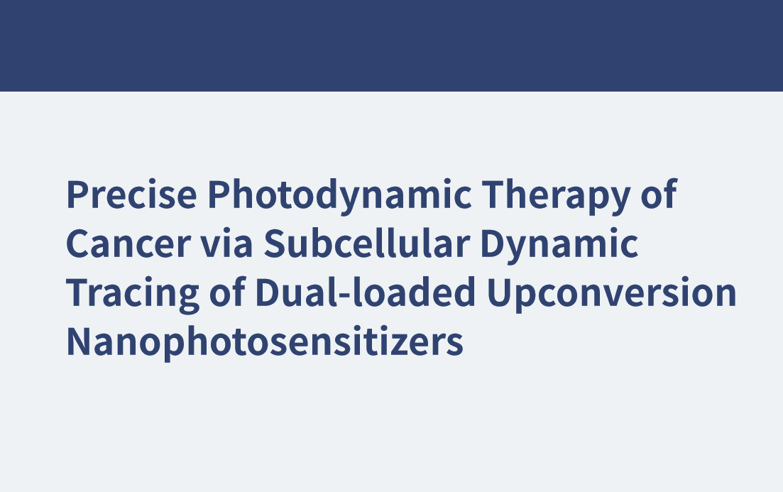 デュアルロードアップコンバージョンナノ光増感剤の細胞内動的追跡による癌の正確な光線力学的治療
    