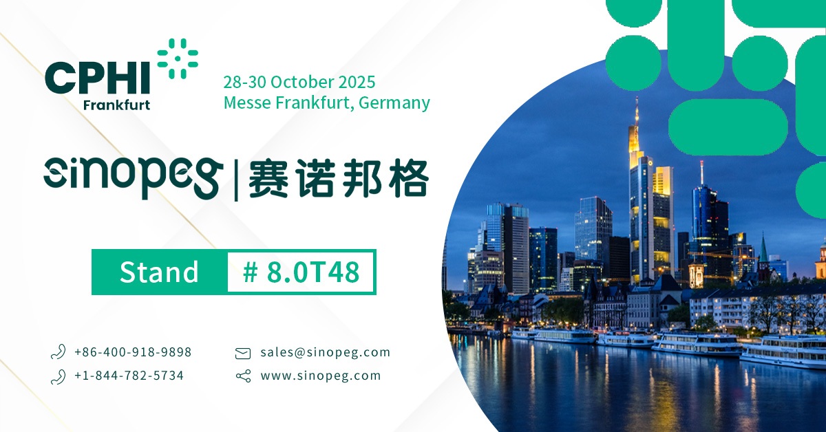 SINOEPGからの招待状 | 2025 CPHIワールドワイドヨーロッパ