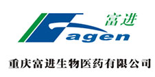 重慶ファゲン生物株式会社