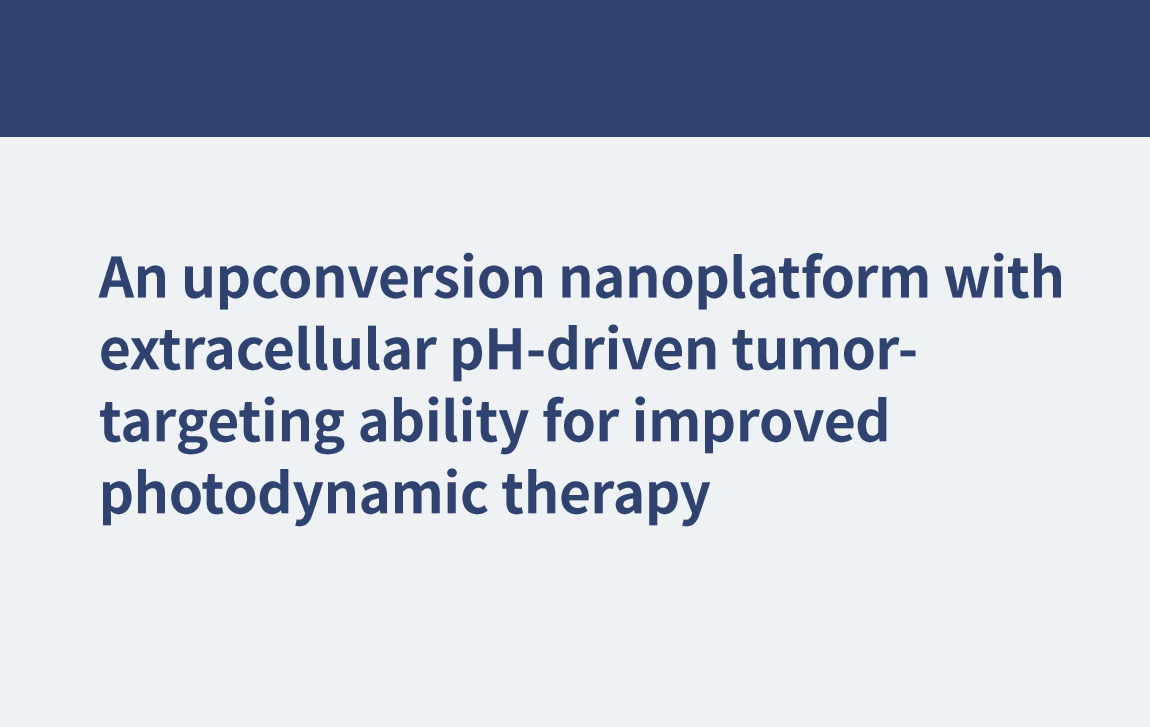 光力学療法を改善するための細胞外pH駆動の腫瘍標的化能力を備えたアップコンバージョンナノプラットフォーム