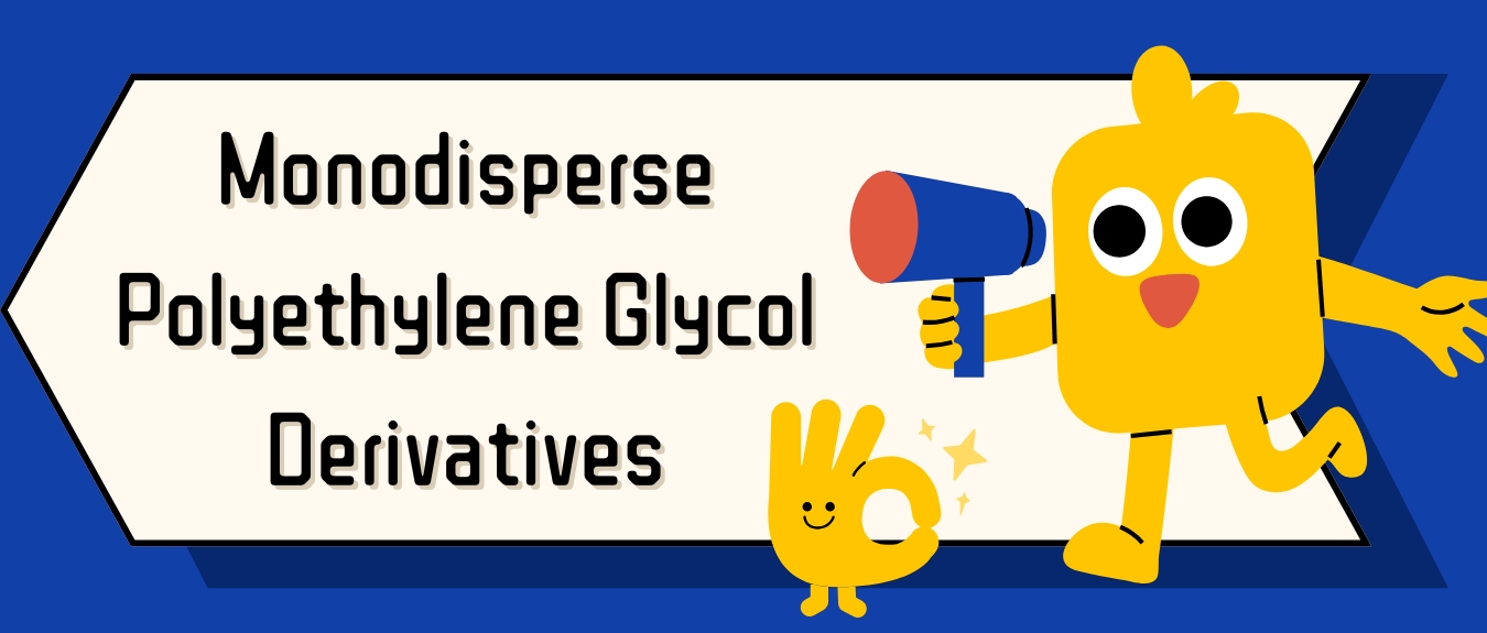 RDC研究開発の波における見えない礎：単分散ポリエチレングリコール誘導体