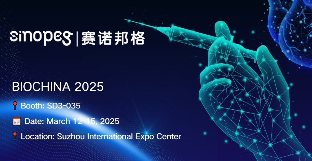 Sinoepgの招待状|バイオチナ2025
