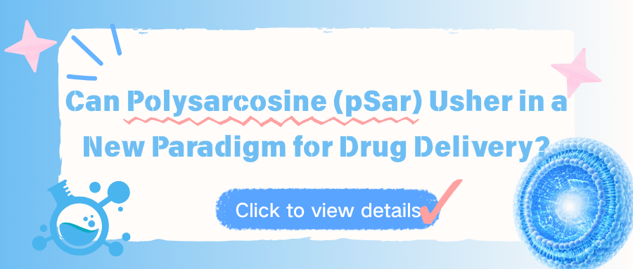 ポリサルコシン（pSar）は薬物送達の新たなパラダイムを切り拓けるか？
