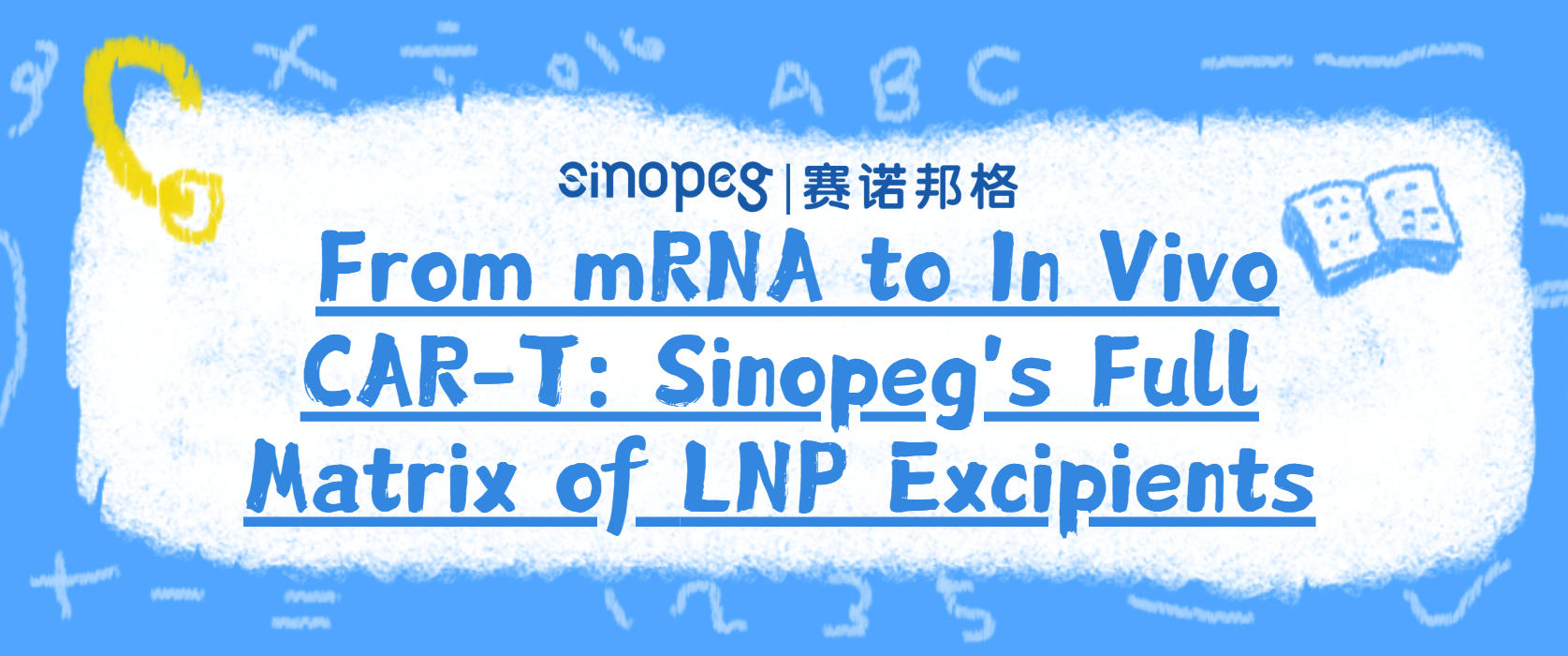 mRNAからインビボCAR-Tへ：SinopegのLNP賦形剤フルマトリックス